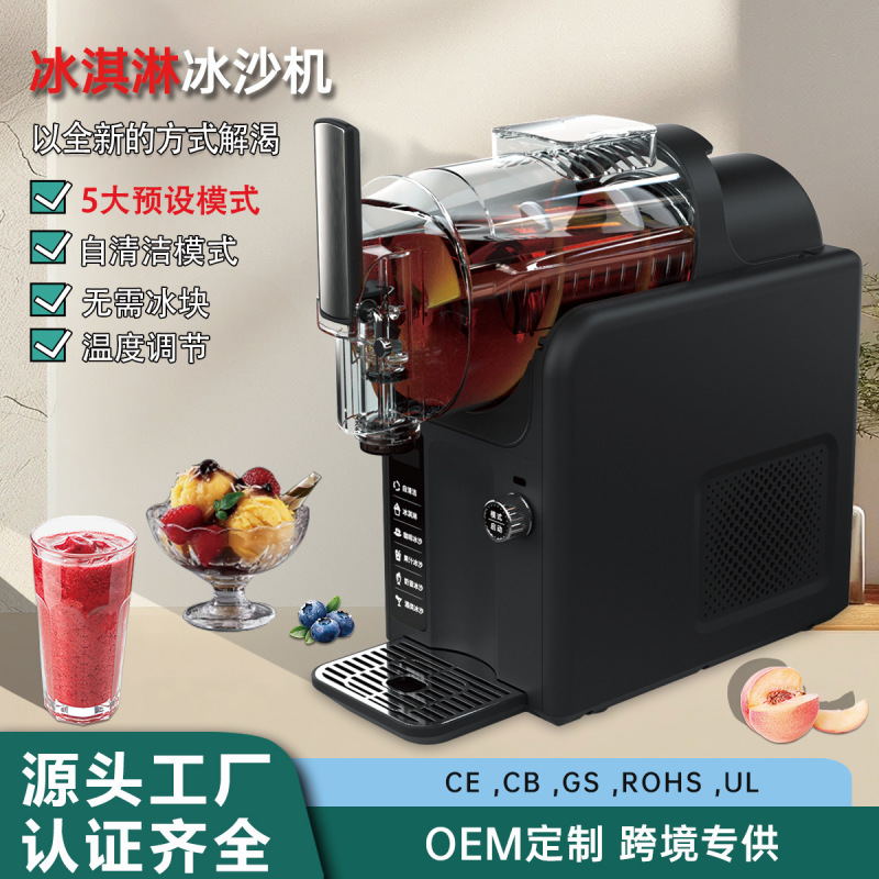 雪融机家用小型商用冷饮机奶昔冰淇淋机全自动制冰机冰沙机雪泥机|undefined