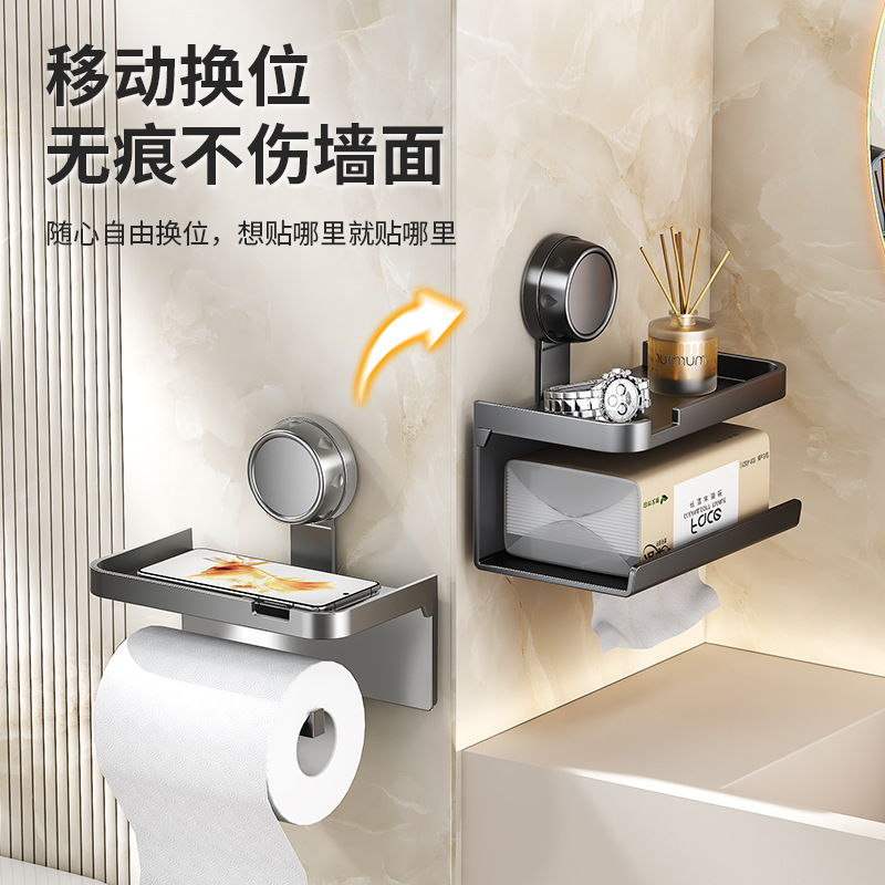 吸盘纸巾盒卫生间厕纸盒免打孔壁挂厕所抽纸卷纸手机卫生纸置物架