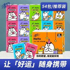 清风hello许愿系列手帕纸小包纸巾随身装便携式迷你卫生纸手帕纸