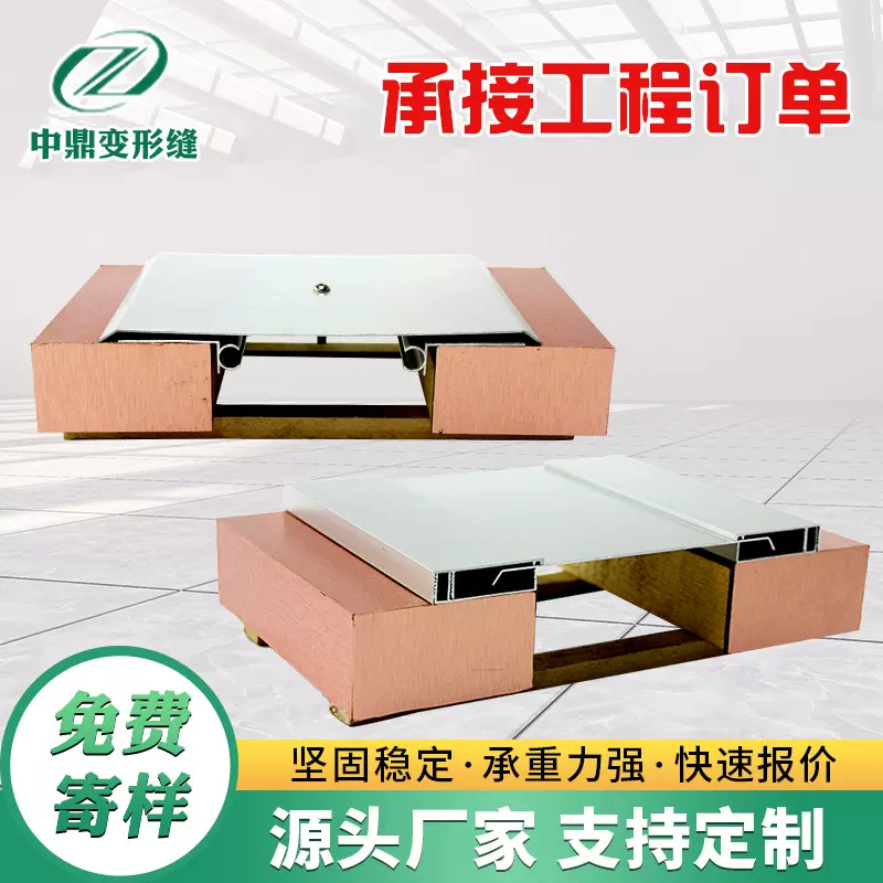 铝合金地面屋面墙壁内墙外墙金属伸缩缝建筑变形缝抗震不锈钢盖板