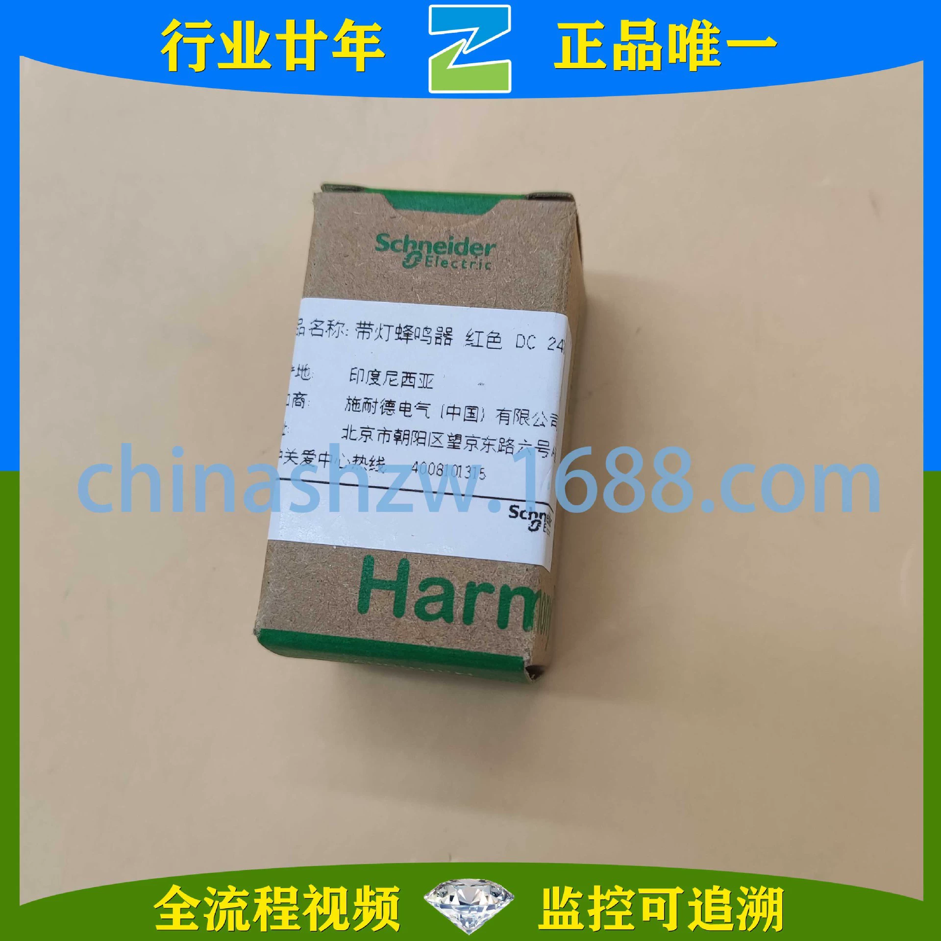 Schneider-Зуммер с лампой XB5KS2B4