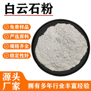 Dolomite Powder Manufacturers Produce and Supply Dolomite Powder for Feed Breeding, Papermaking, Water Purification and Aquaculture