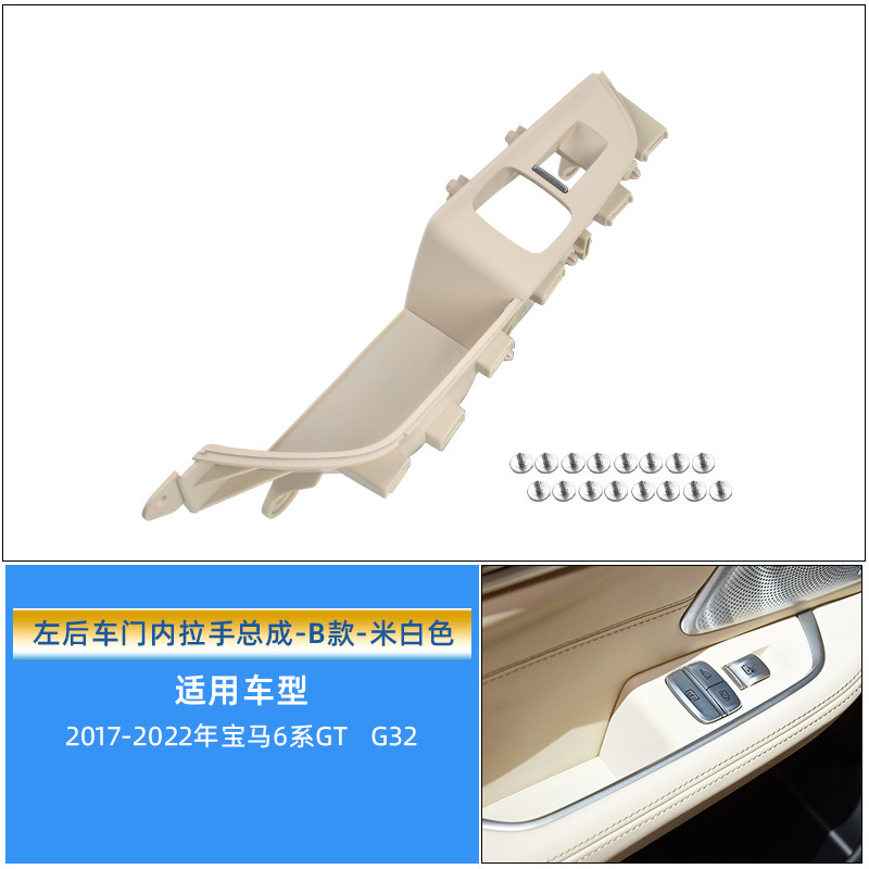 Armrest, handle, handle | BMW 630 640i G32 Door Handle - beige-rear-left-door-handle-assembly-b-style