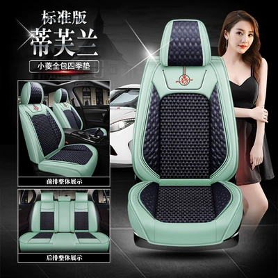 Seat cushion, seat cover – GAC EAN Chuanqi GE3 seat - tiffany-standard-edition