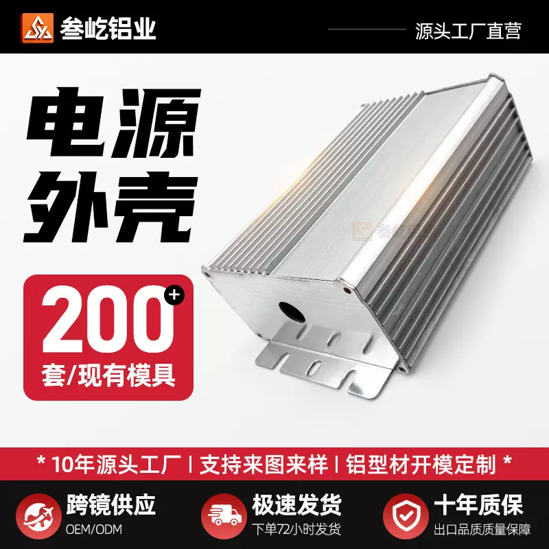 90X49分体式电子仪表外壳电源铝盒加工铝型材壳体铝外壳储能电源