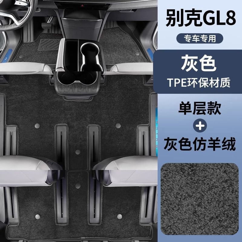 专用于22-25款别克GL8陆尊PHEV脚垫05-17款GL8胖头鱼tpe汽车脚垫|undefined