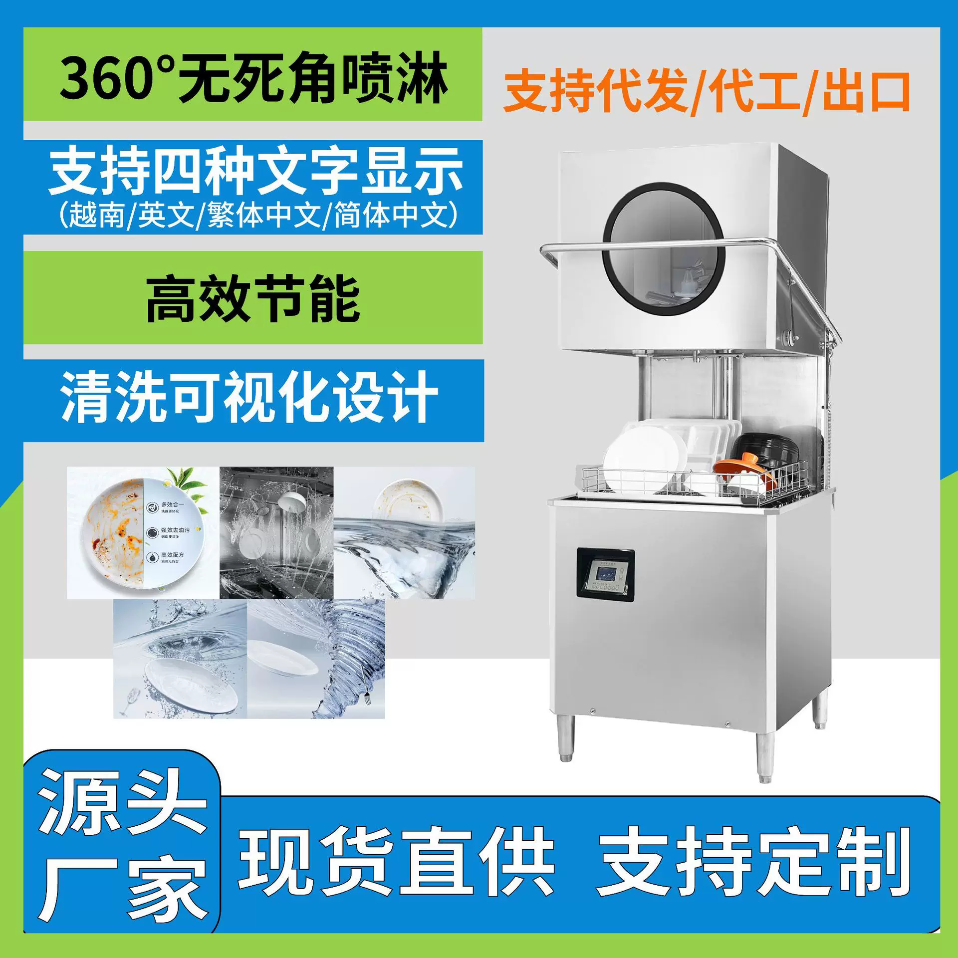 P50 Pro 揭盖式透窗商用洗碗机全自动中小食堂餐饮连锁清洗机设备