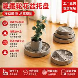 移动花盆托盘带轮接水带底座滚轮透气防烂根托盘圆形接水盘万向轮