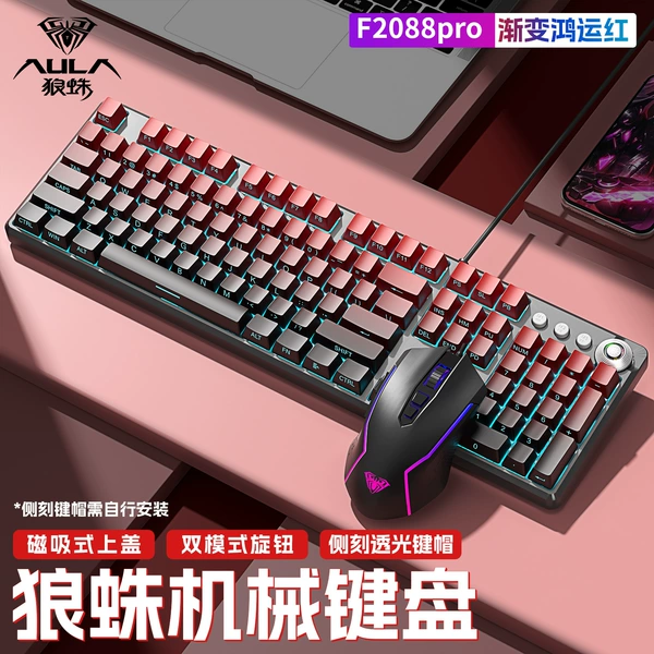 Green Axis [One Year Warranty] - [Lucky Red] Gradient Side Engraving - Keyboard and Mouse Set - Free Large Table Mat