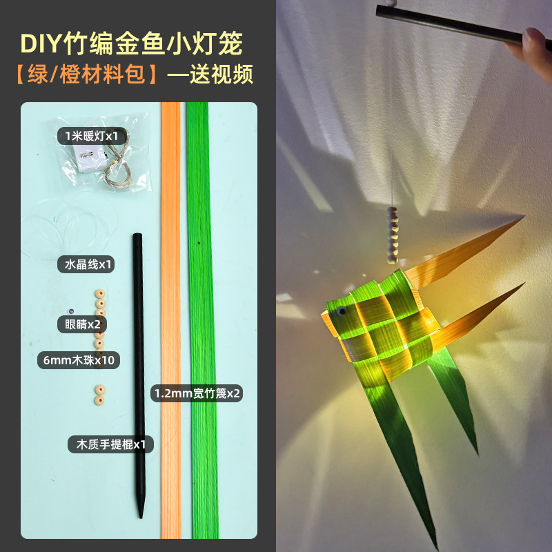 子供用ランタン竹ランタンポータブル発光小さな金魚ランタン DIY 手作り材料パッケージ古代スタイルのランタン屋台|undefined