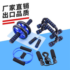 Fitness set of seven pieces, small household fitness sports equipment skipping rope, grip trainer, push-up wheel, abdominal wheel, muscle