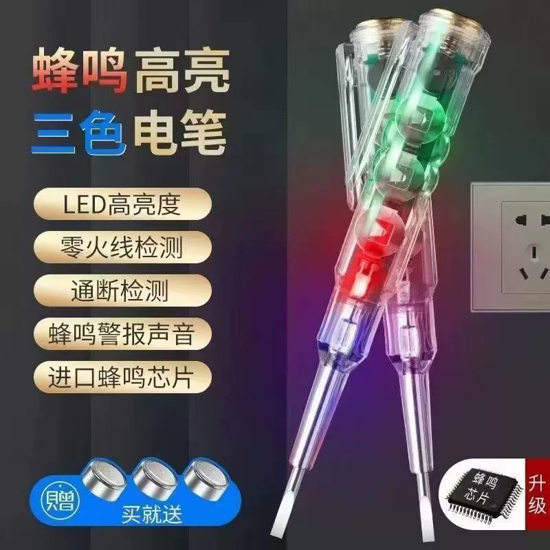 Тщательно отобранный электрик, электрическая ручка, голосовая сигнализация, звуковой сигнал, тестовая ручка, трехцветный свет, обнаружение сломанного провода, специальный электрик