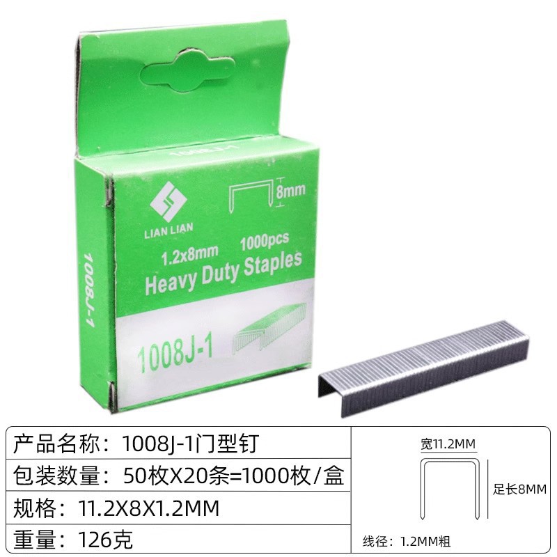 SKU01_规格_门型钉8mm长【1000枚_盒】