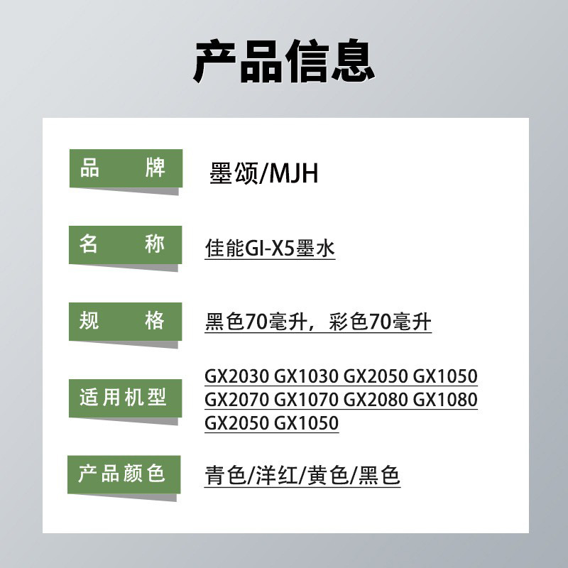 佳能GI-X5颜料墨水01