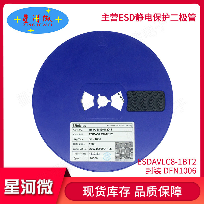 原装 ESDAVLC8-1BT2 TVS/ESD集成电路 防静电保护抑制器 DFN1006