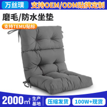 跨境批发户外三折防水坐垫躺椅摇椅沙滩椅垫花园庭院座椅垫可贴标