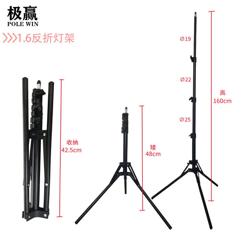 ポータブル写真スタンド 1.6m 折りたたみライトスタンド携帯電話三脚 LED 補助光スタンドフロア三脚|undefined