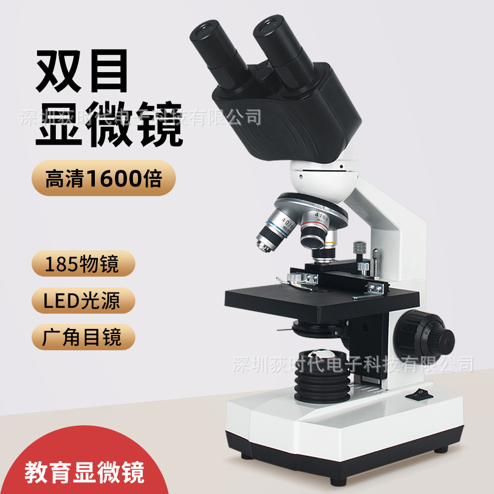 实验室显微镜 学生教学微生物实验显微镜线虫水藻观察显微镜
