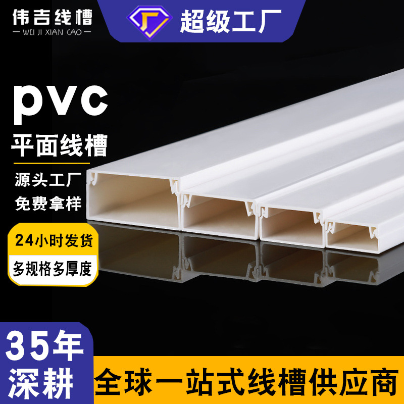PVC阻燃塑料线槽配线槽电线电缆理线走线槽明线隐形方形明装线槽