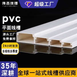 PVC阻燃塑料线槽配线槽电线电缆理线走线槽明线隐形方形明装线槽