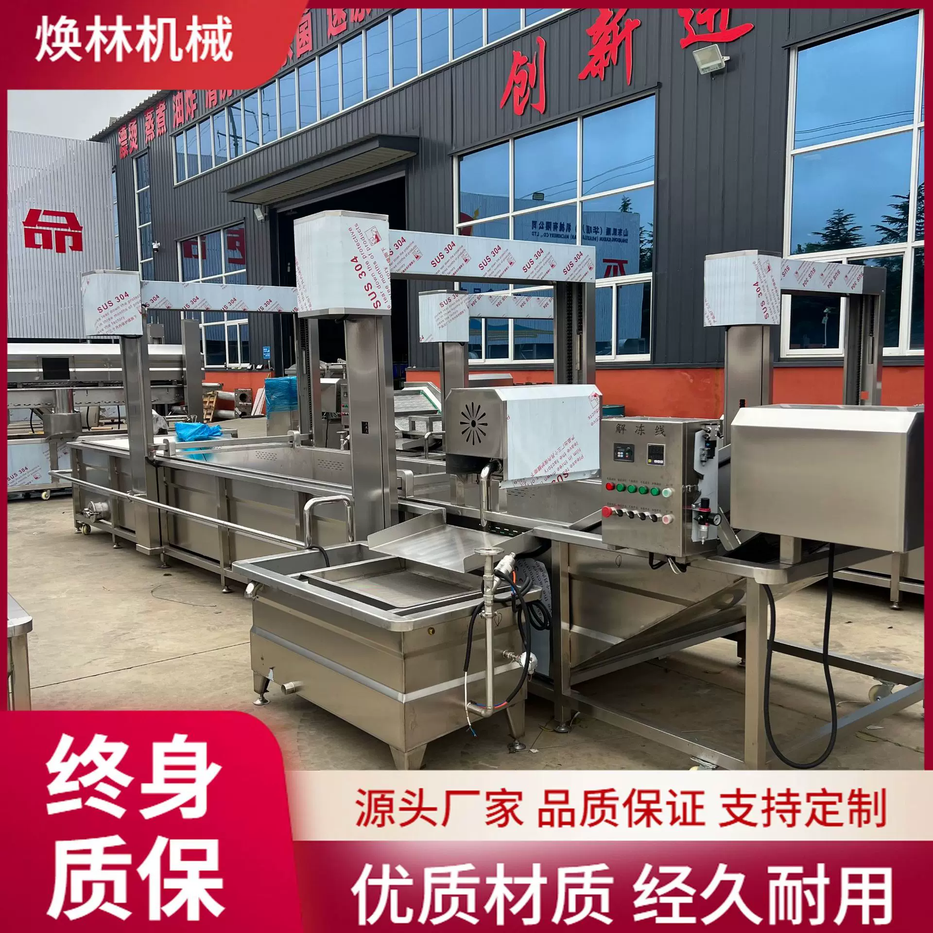 提升式解冻机 304不锈钢材质 鸡鸭鱼肉全自动解冻流水线