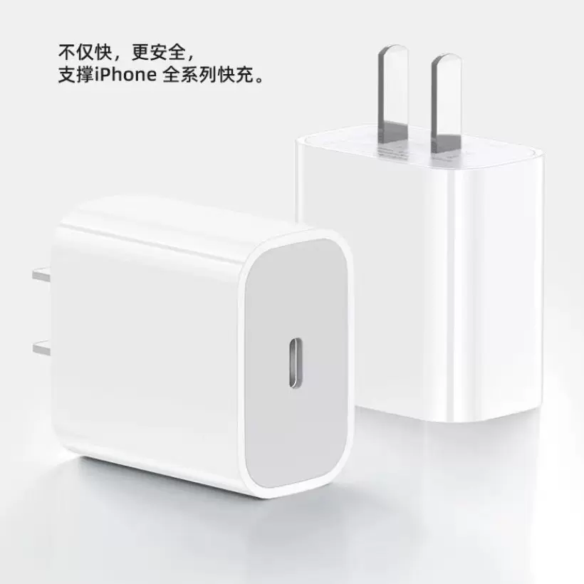 适用苹果PD快充20w充电头iphone11/12/13/14手机充电器批发