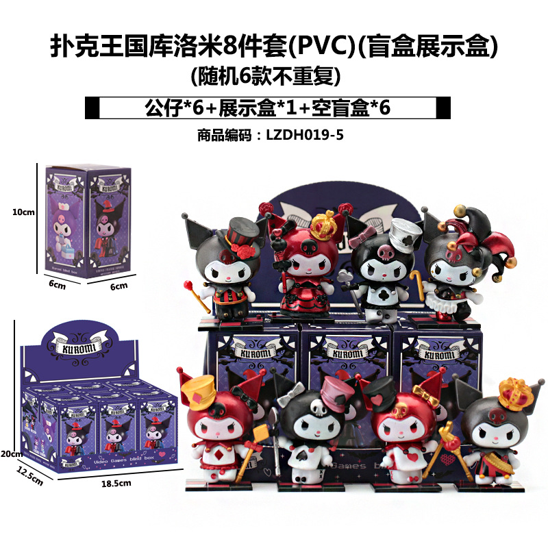 Sanliogou caja ciega Kulomi adivinación Meile Tipacha dibujos animados lindos modelos adornos de moda juegan lotes