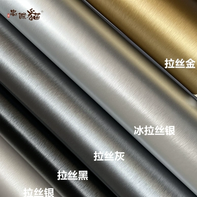 Car interior sticker metal brushed color change film electroplating film 3D metallic silver brushed film metal interior film