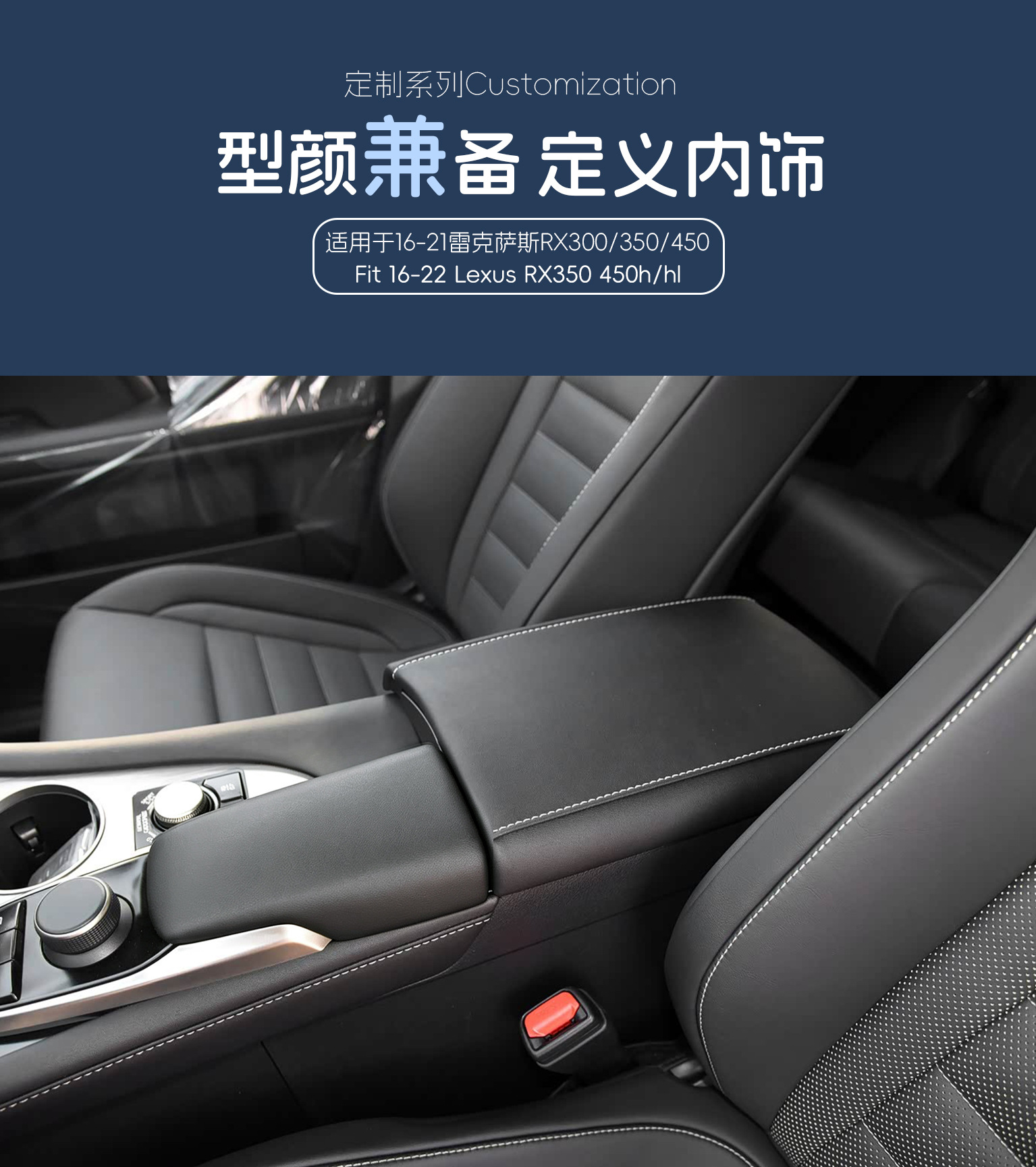 16-22 Lexus RX350 RX450hl armrest box leather cover, small armrest protective cover, non-disassembly direct-fit type