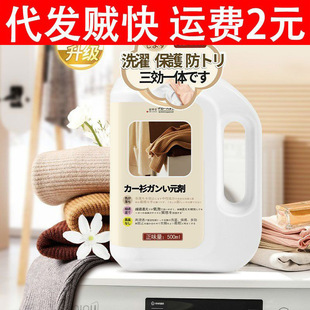 Sweater Shrinkage Reducing Agent Restorer Sweater Cashmere Wool Cleaning Clothes Anti-Shrinkage Detergent Fluffy Repair