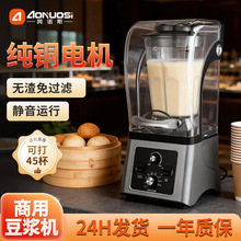 商用破壁机奶茶店全自动带罩奶昔碎冰机豆浆机多功能全自动料理机