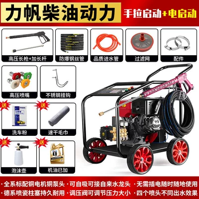 High-Pressure Car Washing Machine High-Power: Car washing machine - delivery-time-35-days-lifan-195f-diesel-flashlight-integrated-without-hose-reel-battery-not-included
