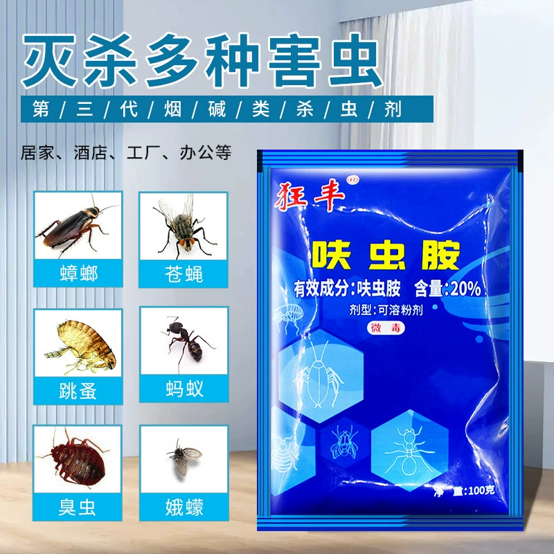 【Напрямую с завода】Kuangfeng 20% порошок фентхрациума – средство от тараканов, мух, муравьев, клопов, блох для бытового и коммерческого использования