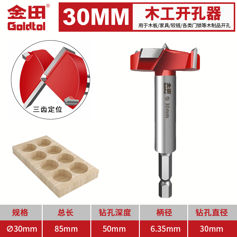 Jintian bisagra perforador perforador de madera perforador especial tablero de madera puerta cerradura bisagra artefacto mágico girador de madera