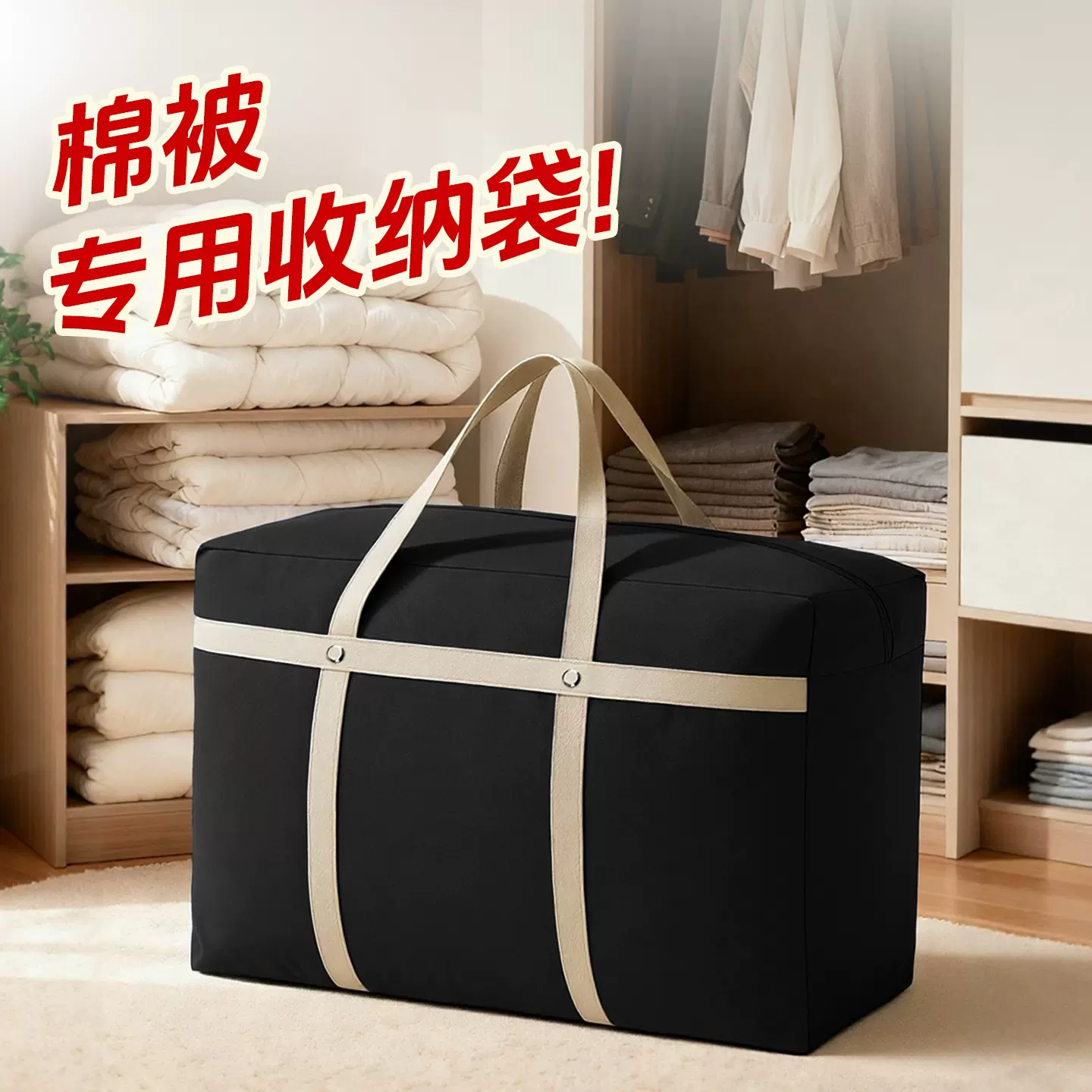 棉被专用被子大容量收纳袋防潮加厚防水整理袋衣服行李搬家打包袋