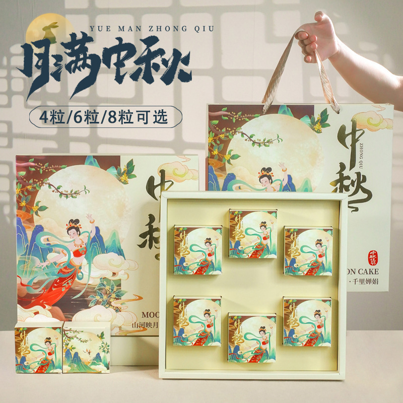 2025中秋月饼盒新款月饼包装盒中式礼盒空盒高档468粒装商务酒店|undefined