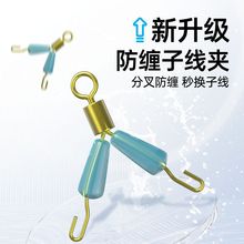 三叉防缠绕子线夹快速连接器钓鱼钩分叉器秒换快挂开口八字环正品