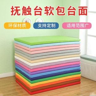 Baby Swimming Pool Touch Table Soft Cushion Massage Table Massage Bed Care Table Changing Table Soft Package Countertop Can Be Customized