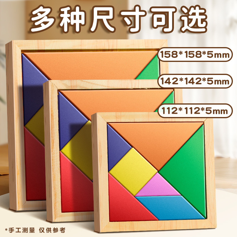 Ahşap çocuk tangram oyuncak renkli yapı taşları, çeşitli şekiller ve geometrik eşleşen ilkokul öğrencileri birinci sınıf öğretim yardımcıları
