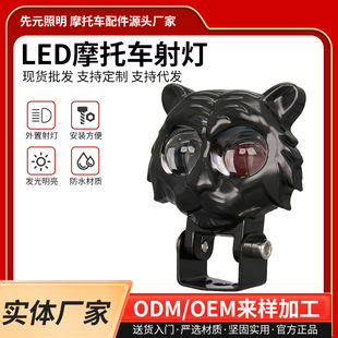 Cross-border LED Motorcycle Tiger Head Spotlight Far and Near Light Headlight Headlight External Electric Vehicle Modified Motorcycle