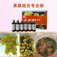 果蔬酵素套盒台湾综合酵素粉净化美容院肝胆辟谷代餐饥肠排餐产品