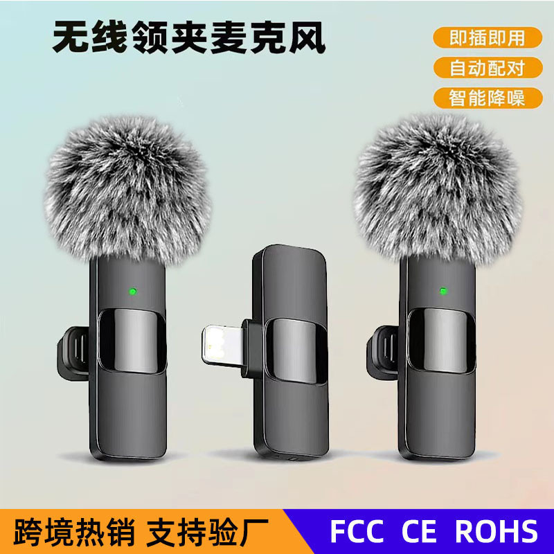 跨境爆款K9无线领夹式麦克风 手机直播领夹无线迷你话筒户外直播