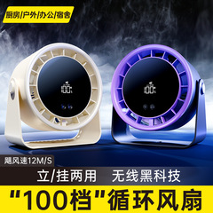 新型高速循環扇風機家庭用キッチン充電静音デスクトップターボ小型扇風機壁掛け式小型扇風機