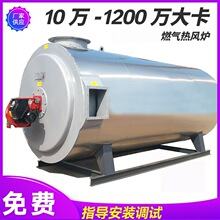 高温中温热风炉60万80万100万大卡燃油燃气热风锅炉厂