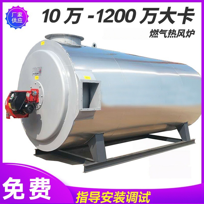 高温中温热风炉60万80万100万大卡燃油燃气热风锅炉厂