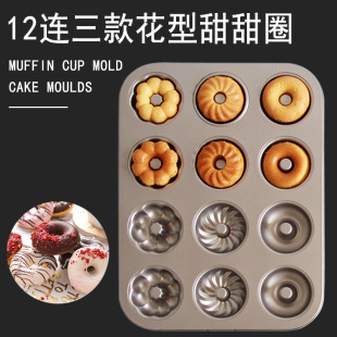 Non-Stick 6-Piece 12-Piece Donut Mold Mini Cup Cake Baking Tool Household Baking Pan Oven Plum Blossom