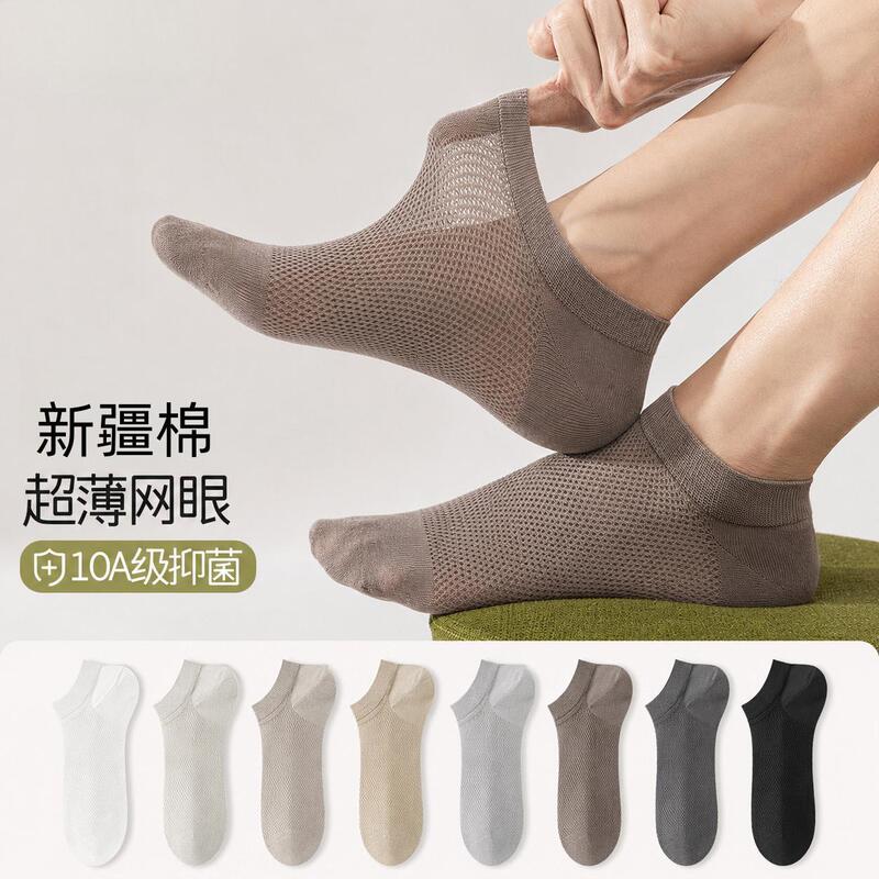 Xinjiang cotton socks for men, summer thin mesh breathable invisible socks, low-cut, non-slip cotton short socks Xinjiang cotton socks for men, summer thin mesh breathable invisible socks, low-cut, non-slip cotton short socks