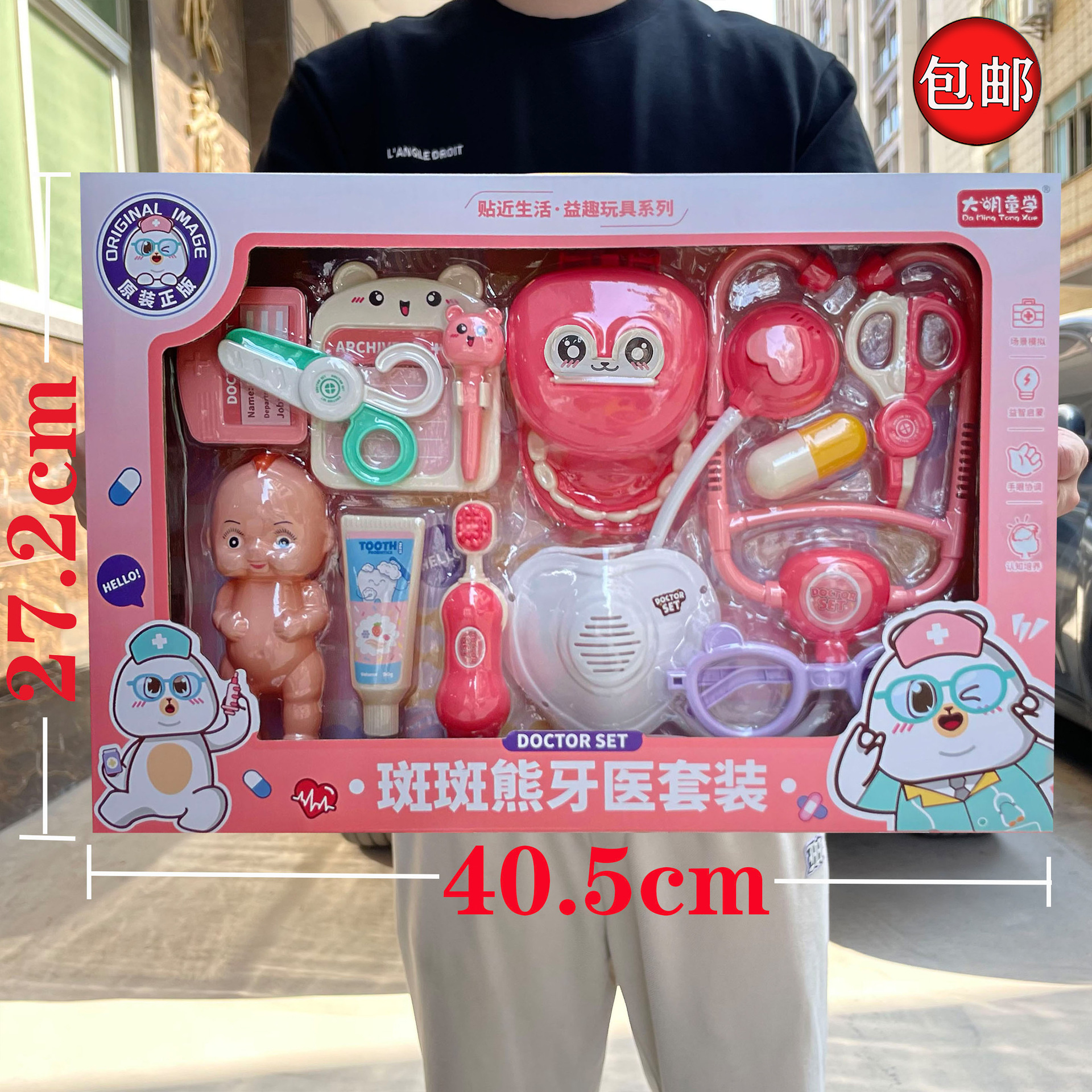 Estetoscopio de simulación infantil juego de roles dientes de oso manchado juego de juguetes regalos de cumpleaños para niñas image 1