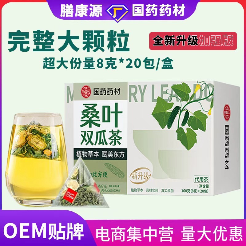 国药药材桑叶双瓜茶苦瓜冬瓜中国医药央企严选养生茶袋泡茶