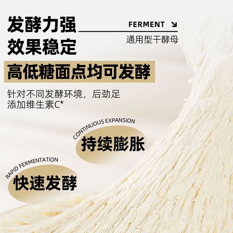 安琪酵母粉500g金装耐高糖高活性干酵母面包即发酵粉大袋烘焙原料|undefined
